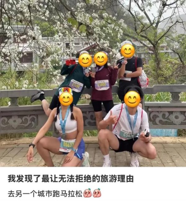 升富策略 中产旅游新赛道：全国巡跑马拉松