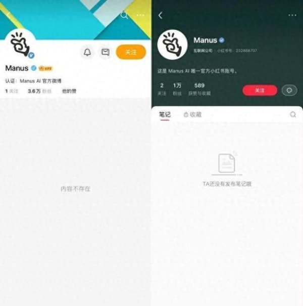 易配宝 突然清空微博、小红书等账号！不少网友曾彻夜蹲守